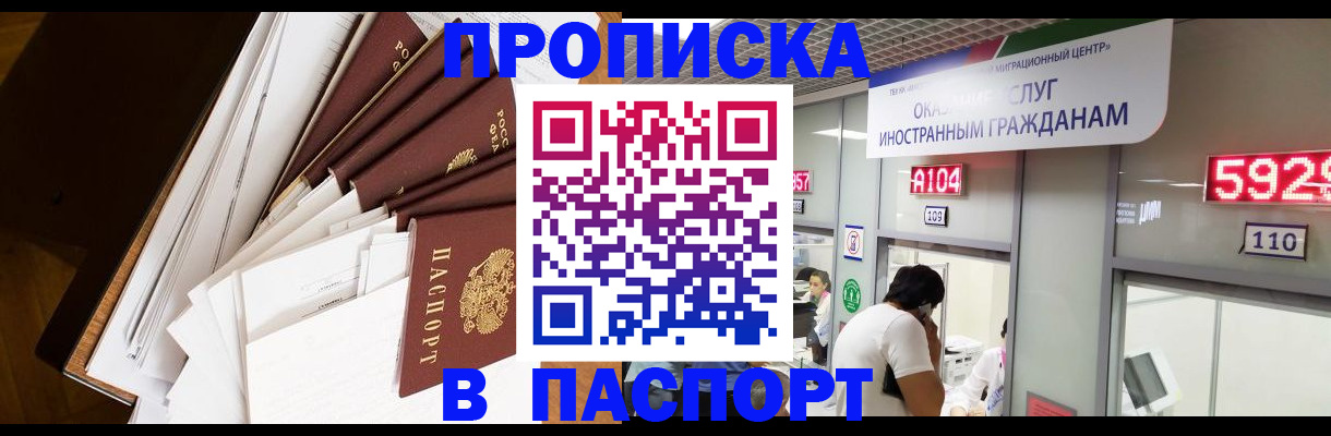 временная регистрация купить в Камчатской области