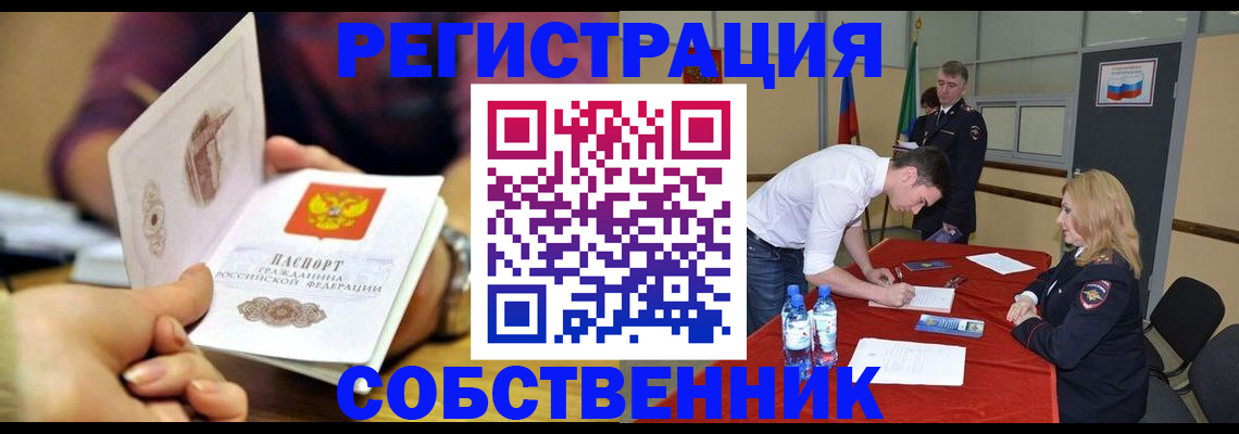 временная регистрация купить в Камчатской области