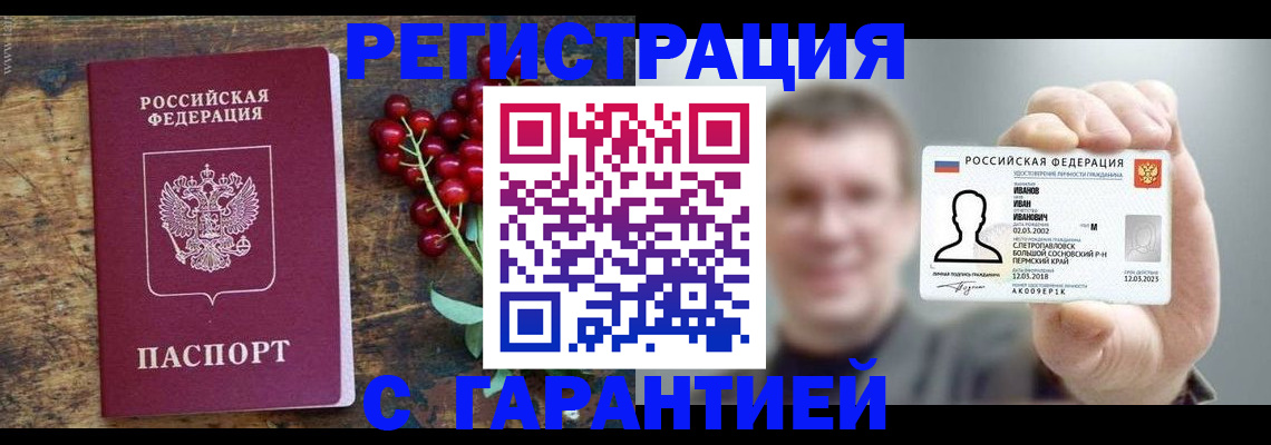 временная регистрация в Камчатской области