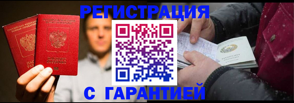 временная регистрация для всех в Камчатской области