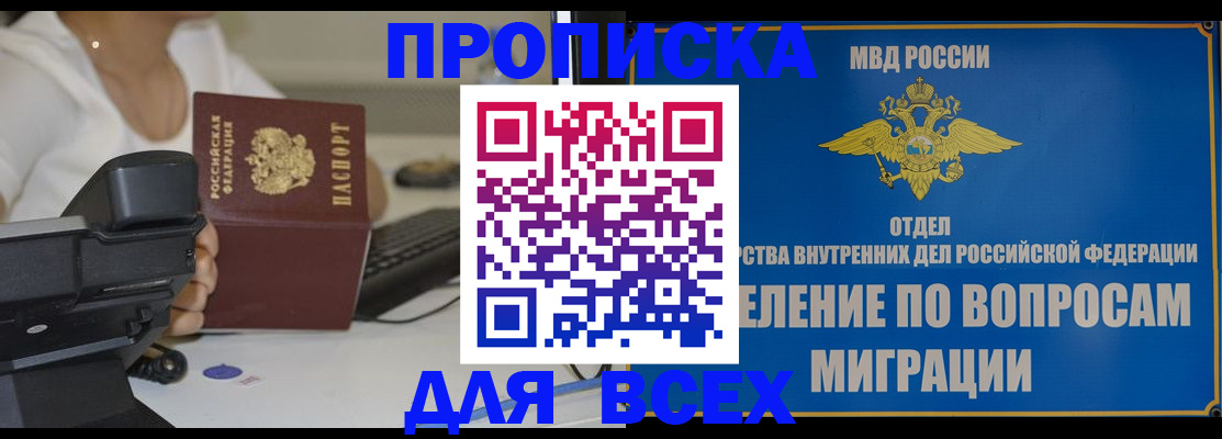 пропишу в квартире в Камчатской области