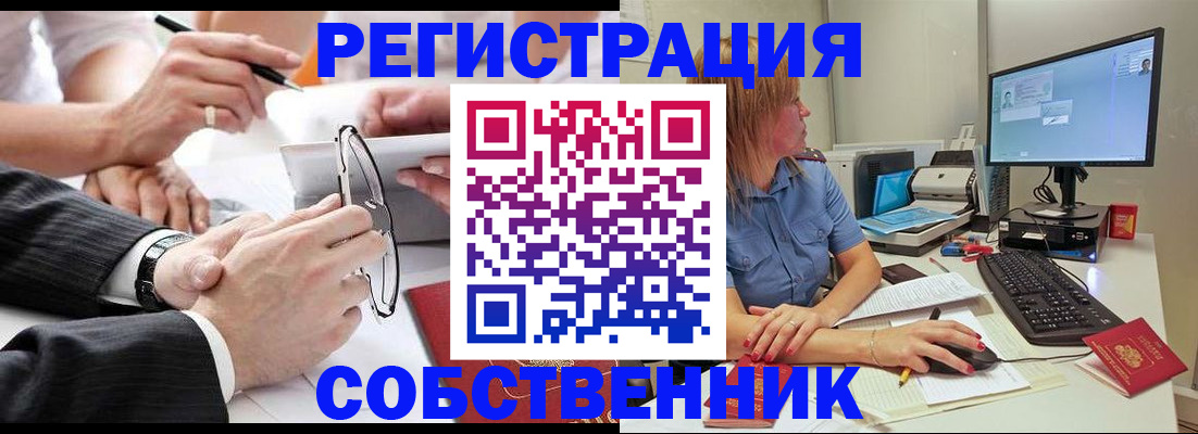 прописка гарантия в Камчатской области